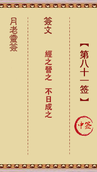 月老灵签