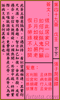 关帝灵签