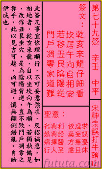关帝灵签